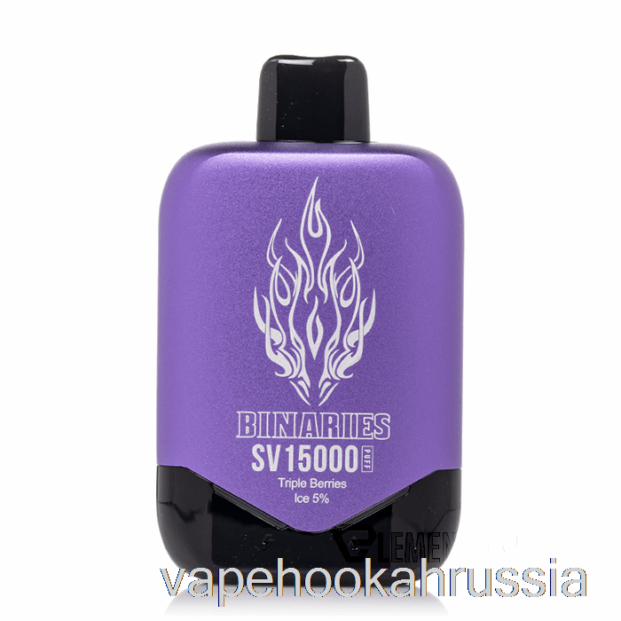 Vape Russia Horizon Binaries Sv15000 одноразовый тройной ягодный лед